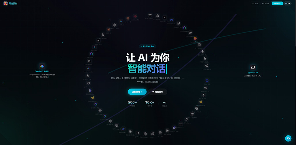 菁选灵创AIGC商业落地演示